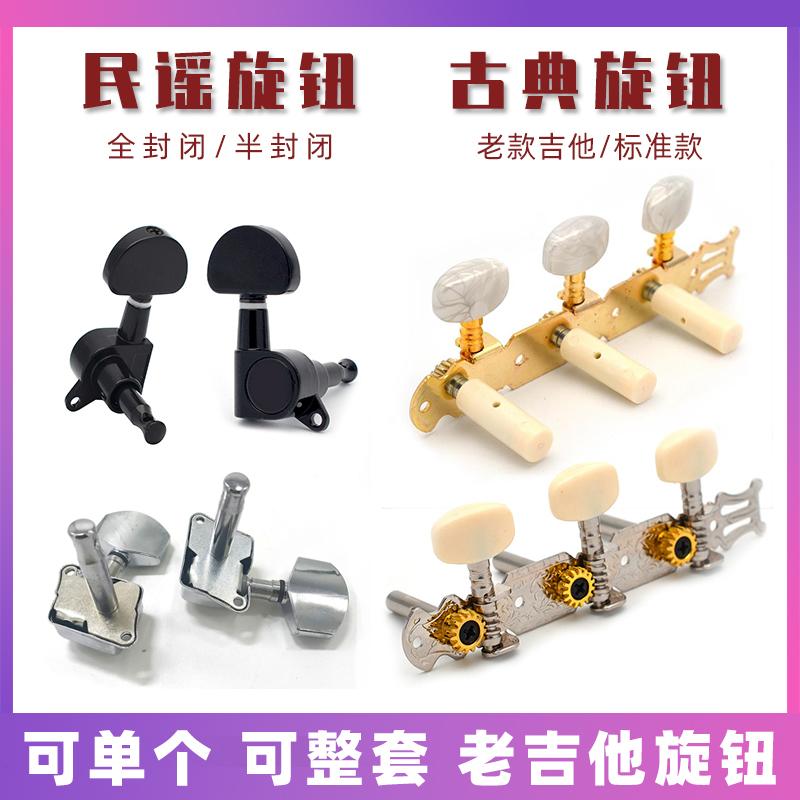 Bông đỏ núm đàn guitar phổ thông dân gian đóng bán cổ điển chất lượng cao chốt sắp xếp 38 inch cổ điển đơn bán phụ kiện