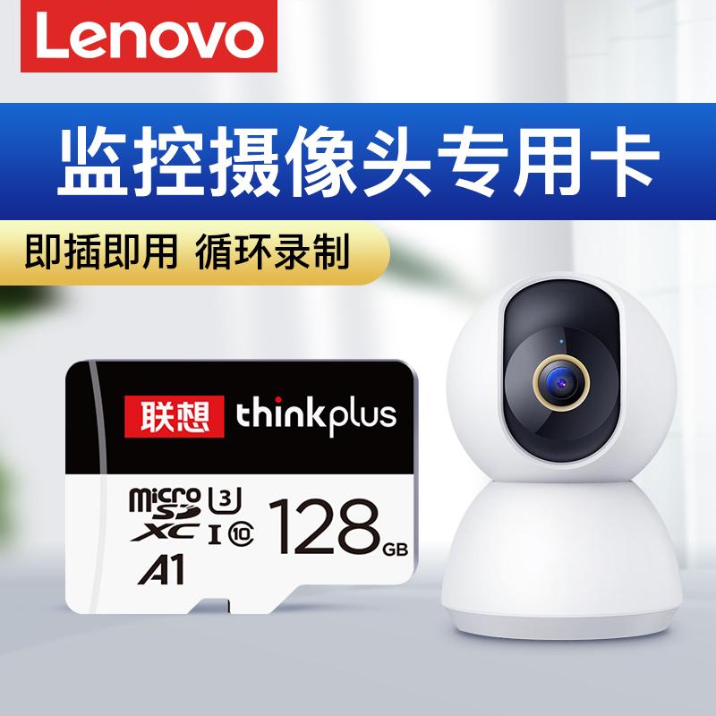 Lenovo phù hợp với camera giám sát Xiaomi Bộ nhớ thẻ sd chuyên dụng 32G thẻ tf tốc độ cao Thẻ nhớ 64G 128G