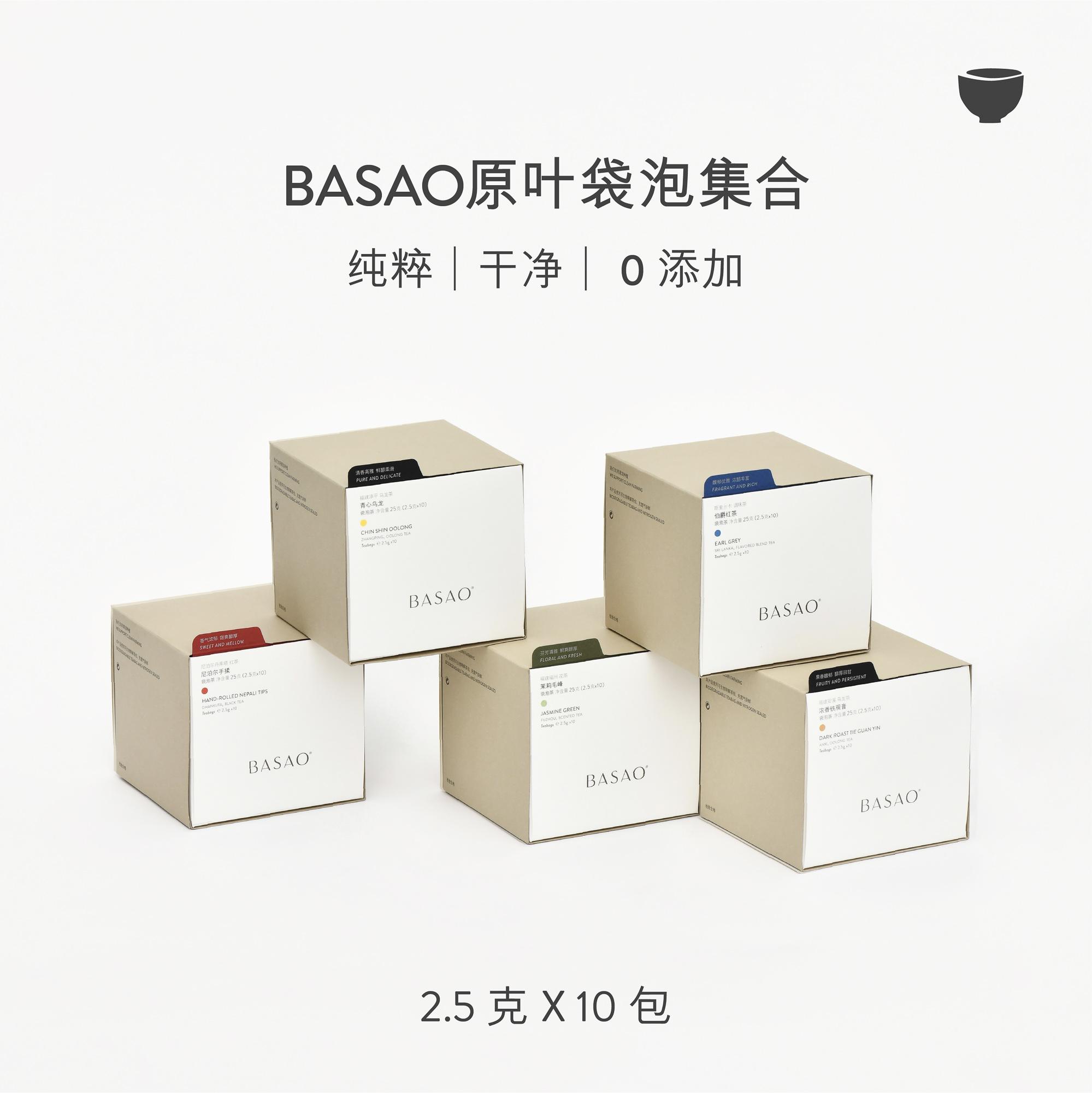 BASAO Teabag Trà Oolong Chiết Xuất Lạnh Cold Brew Tea Vịt Shit Hương thơm Jinxuan Oolong Jasmine Maofeng Tea Túi 10 Túi