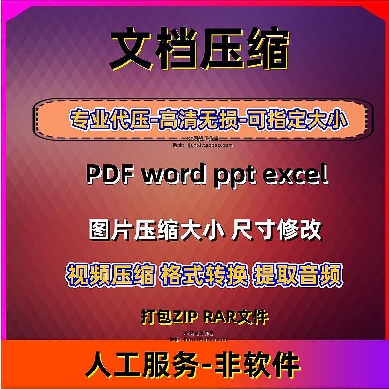 PDF nén độ nét cao từ ppt excel zip hình ảnh video GIF jpg kích thước nén png