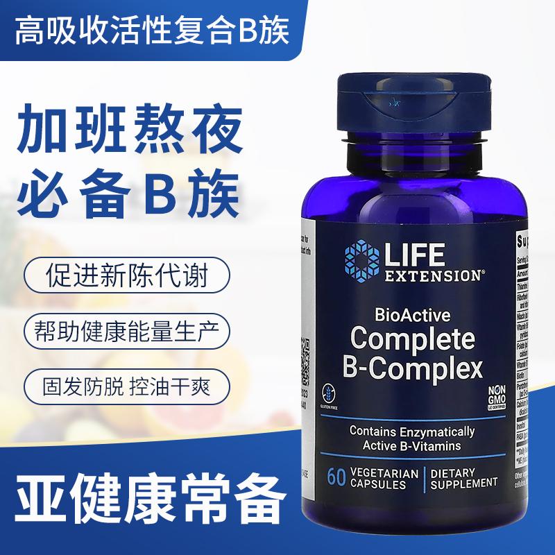 American Life Extension B-Complex vitamin B hoạt tính với B12 và axit folic 60 viên