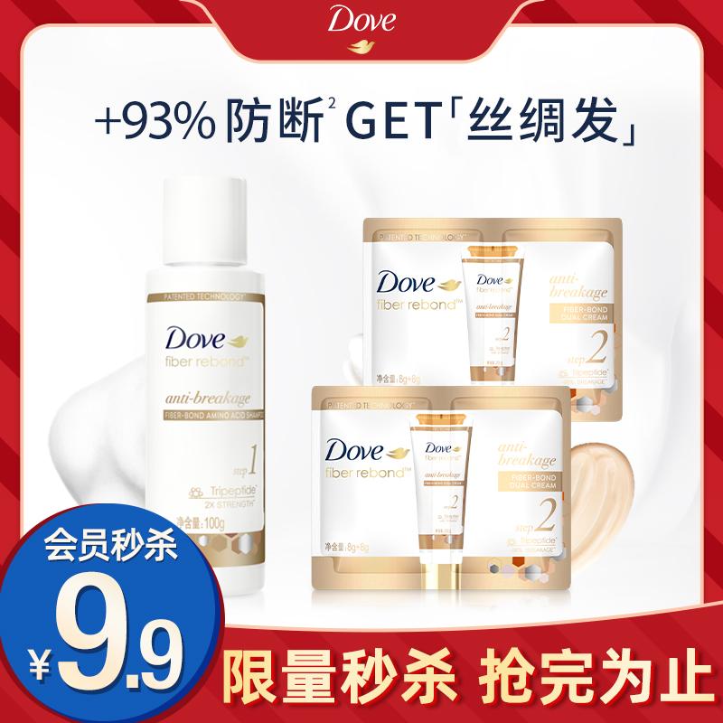 [Mua ưu tiên thành viên] Dầu gội Dove Remodeling Amino Acid 100g*1+ Dầu xả đôi 16g*2