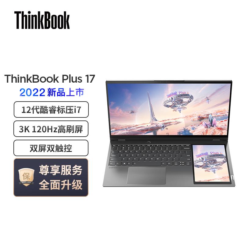 Lenovo Thinkbook cộng với 17 màn hình đôi nhẹ Intel Core i7 17.3 Màn hình cảm ứng Story Story British