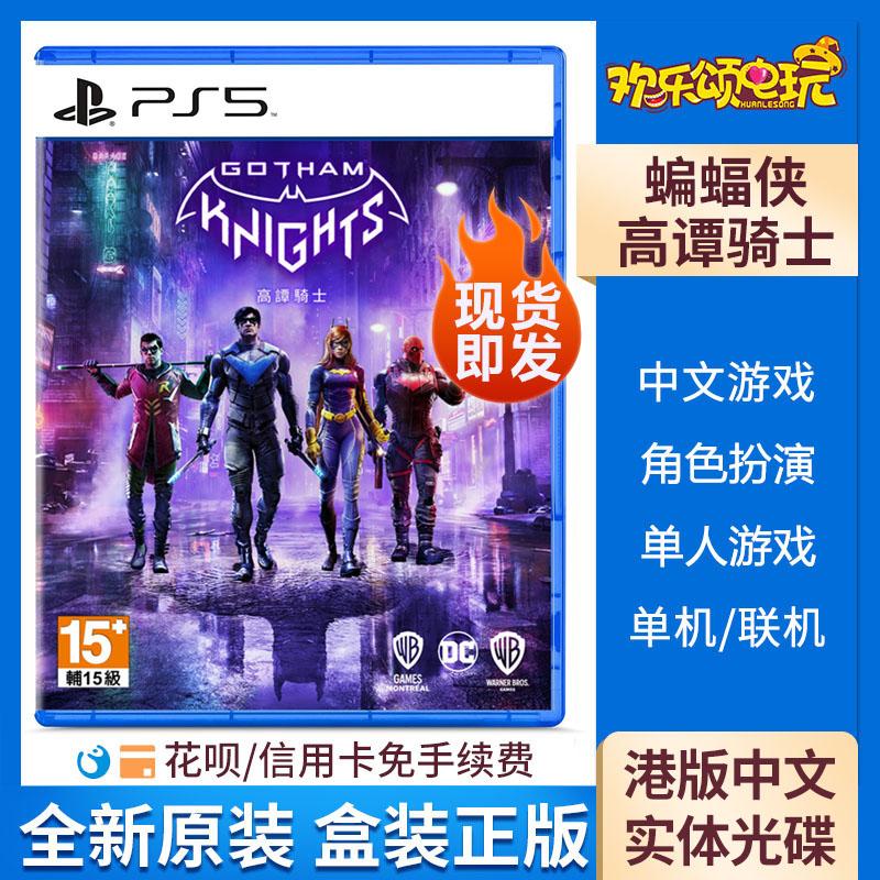 Phát hiện trò chơi Sony PS5 Batman Gotham Knight Gotham Knight Phiên bản đầu tiên Phiên bản cao cấp Trung Quốc