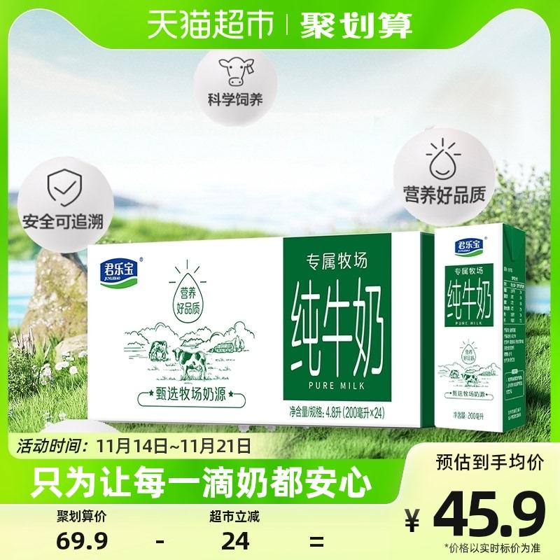 [Dùng cho gia đình] Sữa nguyên chất Junlebao Exclusive Ranch 200ml * 24 ly Sữa dinh dưỡng dành cho học sinh có tay cầm