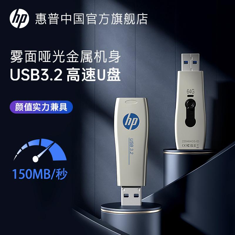 Ổ Đĩa Flash HP 64G Tốc Độ Cao 3.2 Dung Lượng Lớn 128G Máy Tính Trên Ô Tô Kim Loại Ổ USB Flash Chính Thức Flagship Store Xác Thực