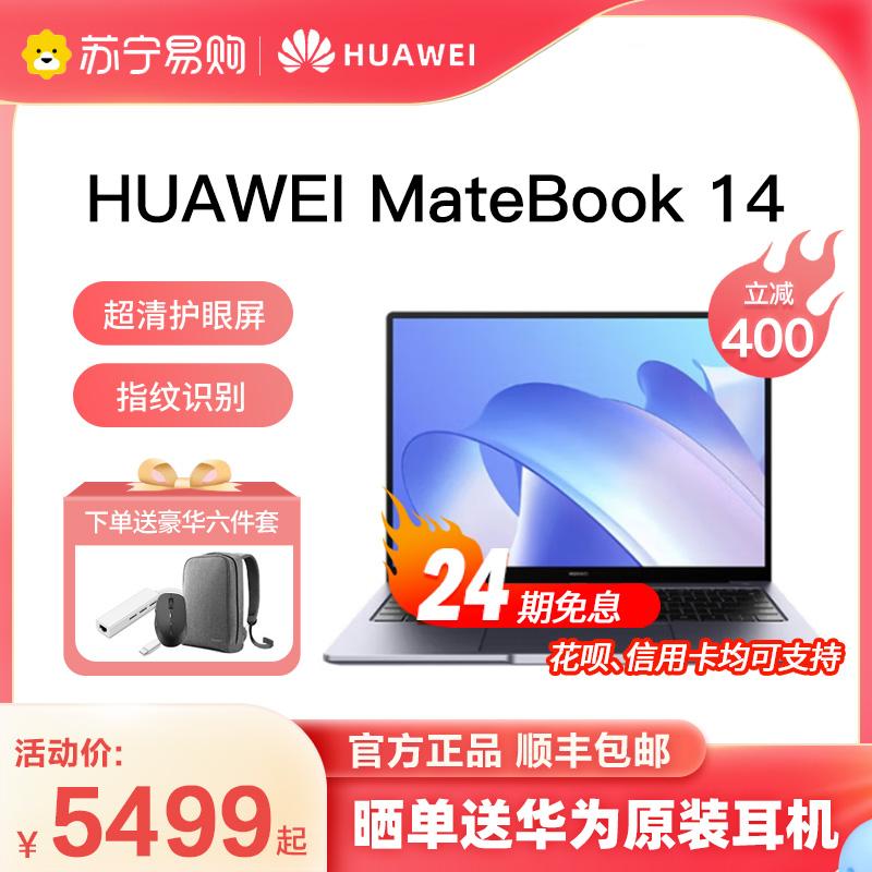 [24 vấn đề miễn lãi] Huawei Matebook 14/14s màn hình cảm ứng toàn màn hình 14 inch máy tính xách tay siêu mỏng nhẹ văn phòng kinh doanh sinh viên di động 2021 model 1943