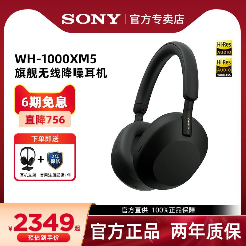 Tai nghe Bluetooth không dây gắn trên đầu Sony/Sony WH-1000XM5 nâng cấp chống ồn chủ động 1000XM4