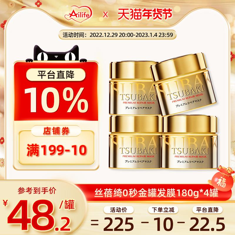 Mặt Nạ Tóc Shiseido Siboqi Zero 0 Giây Phục Hồi Tóc Khô, Xoăn, Mượt Cho Nữ Free Steam Flagship 4 Lon Của Nhật Bản