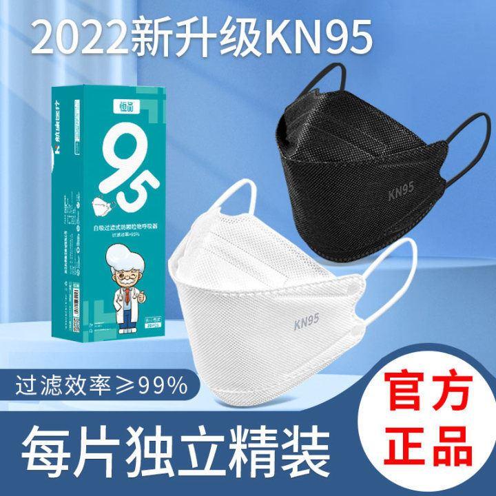 Khẩu trang KN95 2022 phiên bản thời trang mới 3d ba chiều nữ kf trắng 94 miệng cá hình liễu kn95 nam bốn lớp hợp thời trang