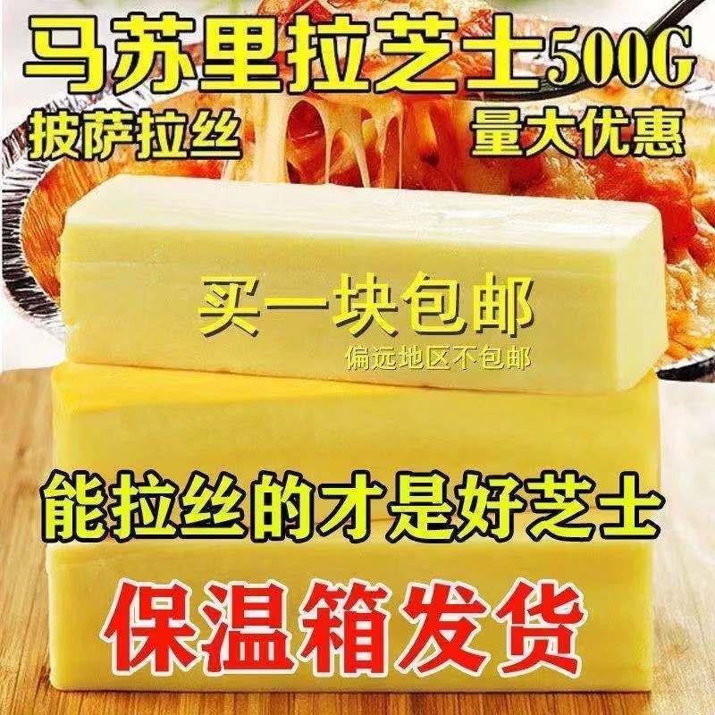 Phô mai Mozzarella Phô mai cắt nhỏ Phô mai Hot Dog Stick Pizza Cơm nướng Phô mai chải Nguyên liệu làm bánh tại nhà