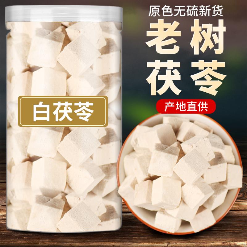 Cây cổ thụ Poria 500g dược liệu Trung Quốc đích thực Vân Nam trắng Bột Poria trà gorgon ăn được đất rắn Fuling khối hàng khô hoang dã