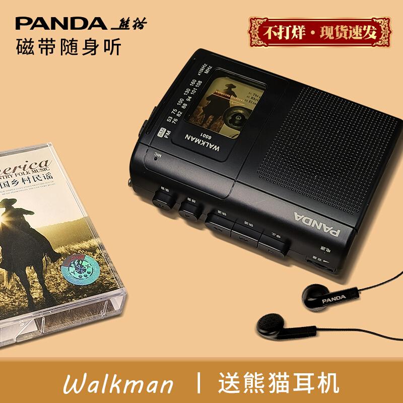 Panda 6501 Băng Máy Nghe Nhạc Kiểu Cổ Hoài Cổ Người Chơi Máy Ghi Âm Băng Cassette Mẫu Học Sinh Máy Nghe Nhạc Walkman