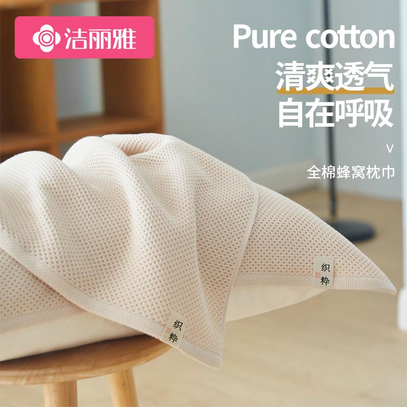 Khăn gối Jie Liya cotton nguyên chất cặp đôi hộ gia đình cặp đôi chống rụng cao cấp chàng trai độc thân phong cách Bắc Âu khăn trùm đầu gối