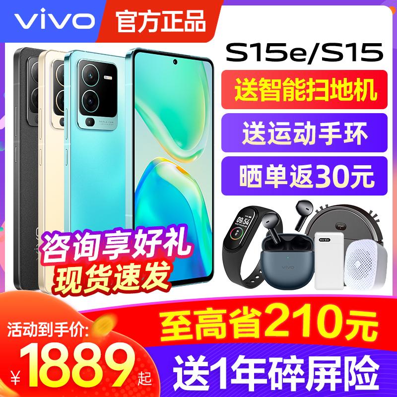 Sản phẩm mới được hưởng quà tặng vivo S15 điện thoại di động 5G thông minh mới điện thoại di động vivos15 vivos12 s10 vivos15e vivo new s15 cửa hàng hàng đầu chính thức của vovovivo s15