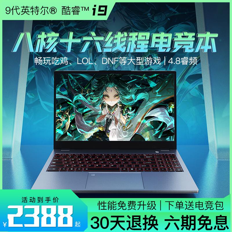 [Core i9 mới 2022] Sách trò chơi máy tính xách tay Octa-core với cấu hình cao 15,6 inch mới mỏng và di động dành cho nữ sinh đại học siêu mỏng dành cho doanh nhân Internet văn phòng di động