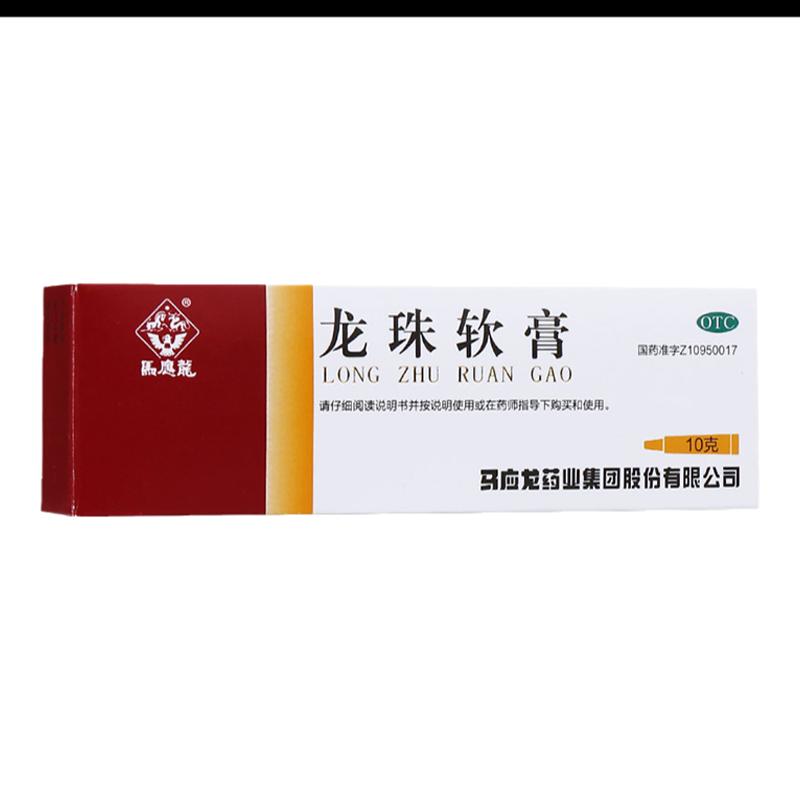 Thuốc mỡ Mayinglong Longzhu 10g/hộp trị bỏng nhẹ, thanh nhiệt, giải độc, giảm đau, tiêu thối và thúc đẩy tăng trưởng cơ bắp