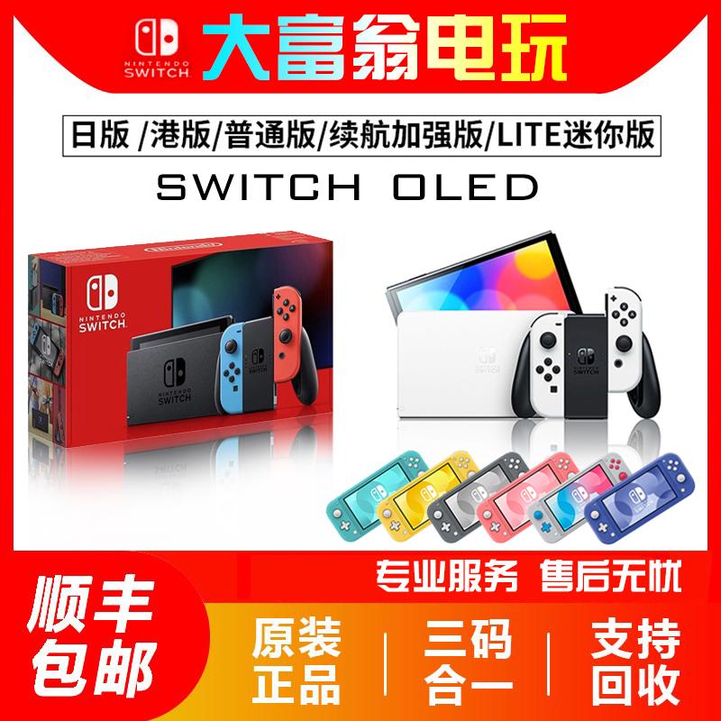 Nintendo chuyển đổi bản gốc -hand ns Nhật Bản -Hong Kong Phiên bản của Ngân hàng Quốc gia của Trò chơi Ngân hàng Quốc gia Lite Lite Tái chế OLED