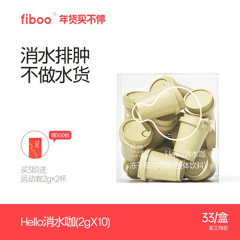 fiboo khử nước cà phê khử nước khử mùi cà phê đen đông khô hòa tan không sucrose 0 thêm pha chế cà phê đen nguyên chất sảng khoái