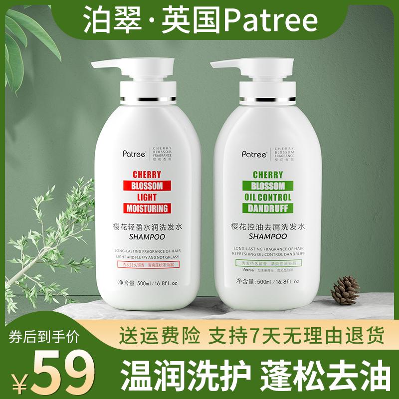 Dầu gội Pattree của Anh Kiểm soát dầu Fluffy Smooth Clean Hair Chống gàu Dầu xả mượt mà dành cho nữ