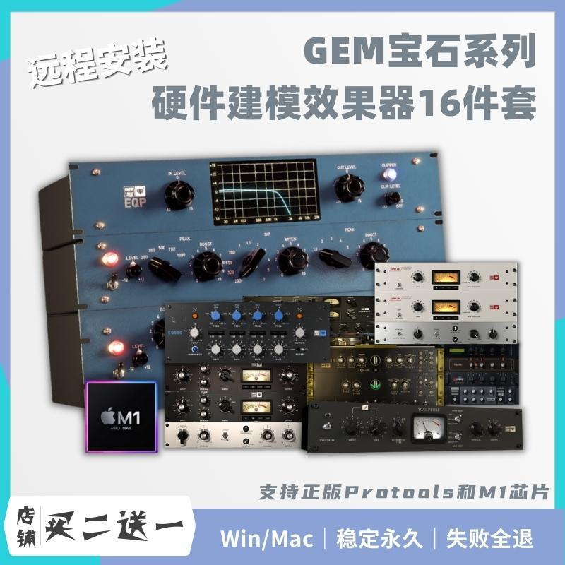 Bộ đá quý Overloud GEM EQP 16 món khắc huyền thoại cổ điển Hiệu ứng mô hình hóa phần cứng LA 2A/670