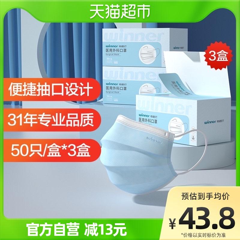 Mặt nạ phẫu thuật y tế dùng một lần ổn định 50*3 hộp của người lớn ba người trưởng thành Boxel Boxel Cài đặt không phụ thuộc