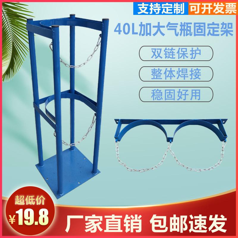 Khung cố định xi lanh trường phòng thí nghiệm 40L oxy axetylen treo tường đơn giản khung chống đổ khung cố định xi lanh