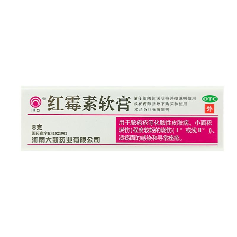 Thuốc mỡ Erythromycin chính hãng chống viêm Luohongmeixin thuốc mỡ trị mụn viêm nang lông viêm da bỏng thuốc mỡ