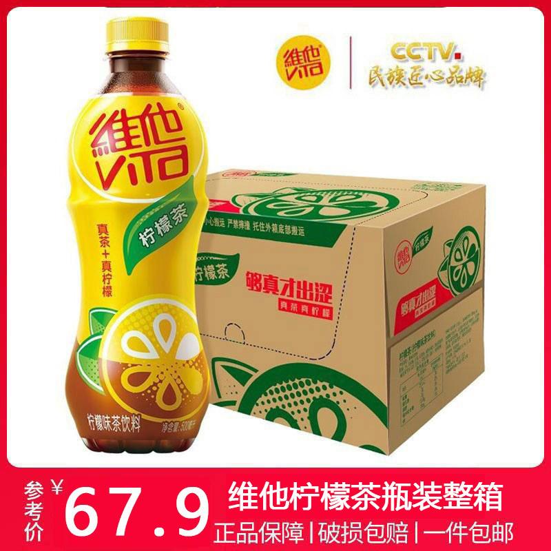 Trà chanh Vita 500ml*15 Đóng chai FCL Nước giải khát trà hương chanh thông thường Nước giải khát nước ép trái cây