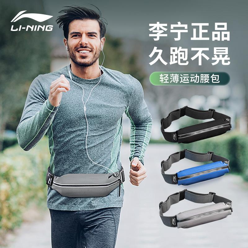 Li Ning túi chạy bộ nam túi điện thoại di động mới thiết bị thể thao chạy buổi sáng túi đặc biệt ngoài trời đa chức năng vô hình nữ