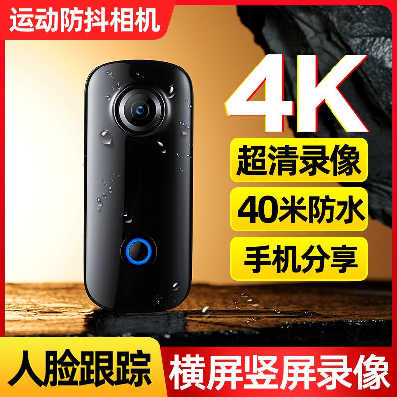 Máy quay video thể thao 4k chuyên nghiệp hiện vật đầu máy xe lửa chống rung máy ghi âm thực thi pháp luật ngực đeo máy ảnh chống thấm nước HD quay vlog tại nhà góc đầu tiên màn hình dọc và ngang phát sóng trực tiếp