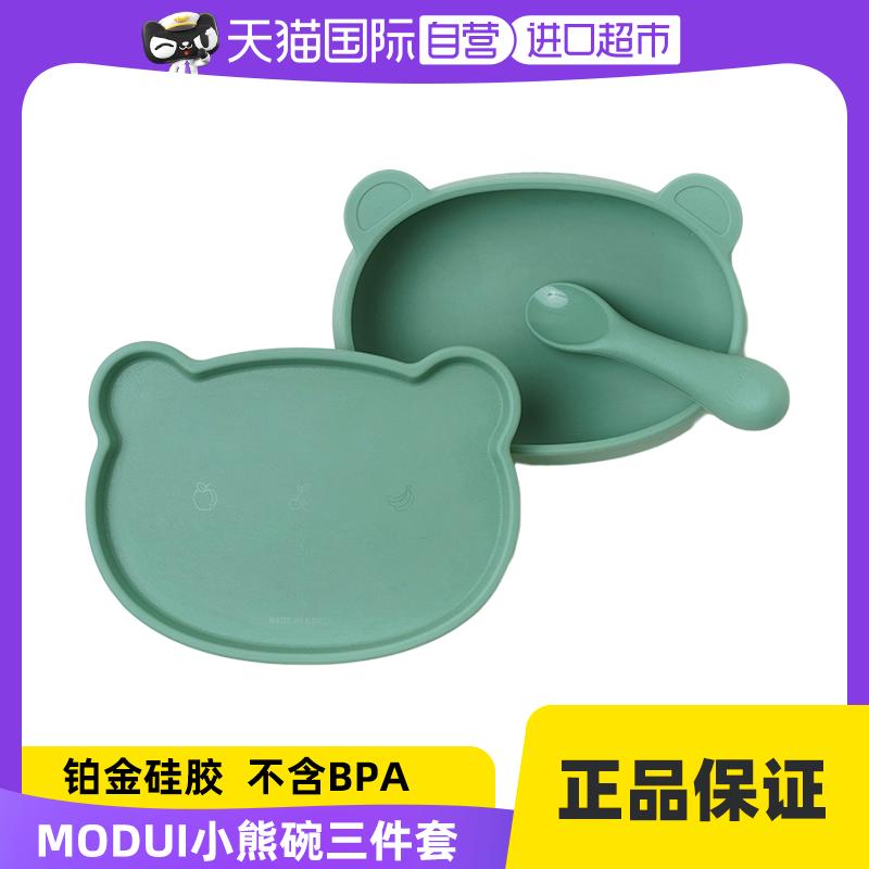 [Tự vận hành] Bộ đồ ăn trẻ em không dùng kim loại modui Hàn Quốc Muỗng silicone chống rơi Bộ đồ ăn hình gấu cho trẻ em Kem