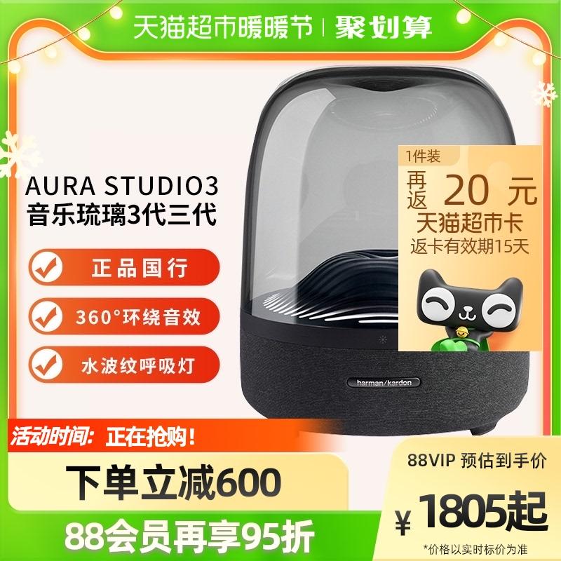 Loa bluetooth Harman glass 3 Aura Studio3 loa siêu trầm âm thanh TV stereo 360 độ