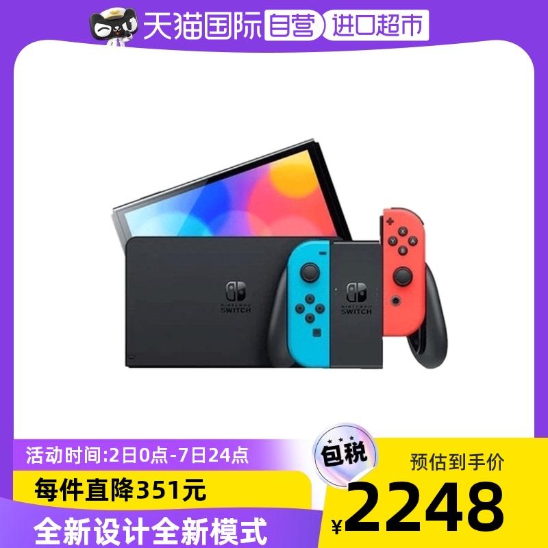 [Tự vận hành] Máy chơi game cầm tay mới của Nintendo/Nintendo Switch tay cầm màu đỏ/xanh trắng tiêu chuẩn độc lập OLED Phiên bản tiếng Nhật