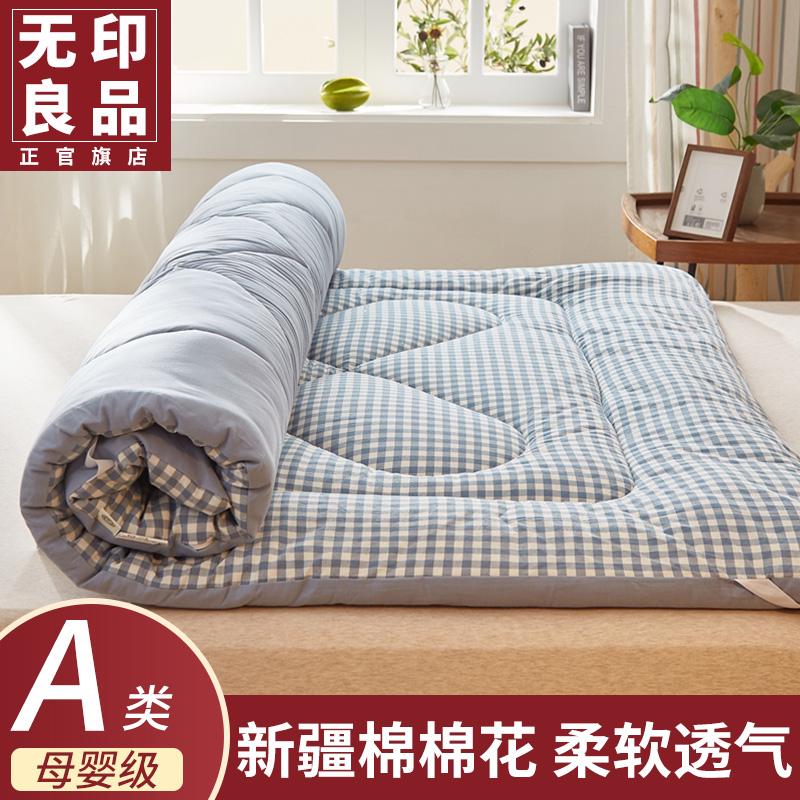 MUJI Tân Cương cotton chần bông chần gòn lõi nệm ký túc xá sinh viên nhà mềm chần gòn trải sàn chần bông