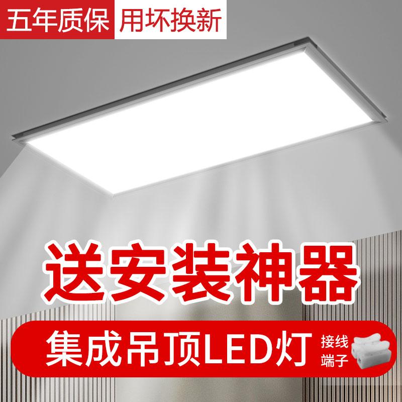 Tích hợp đèn LED âm trần nhà bếp phòng bột phòng tắm đèn trần 300x300x600 bảng điều khiển bằng nhôm dạng miếng phẳng ánh sáng