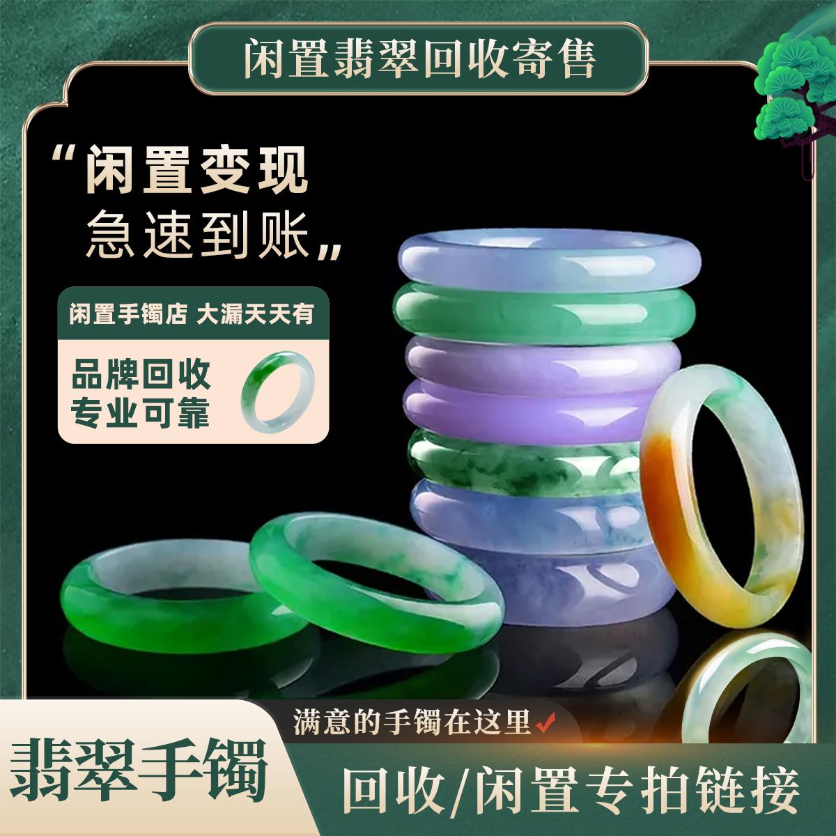 Ký gửi và tái chế mỏ neo Jadeite nhàn rỗi