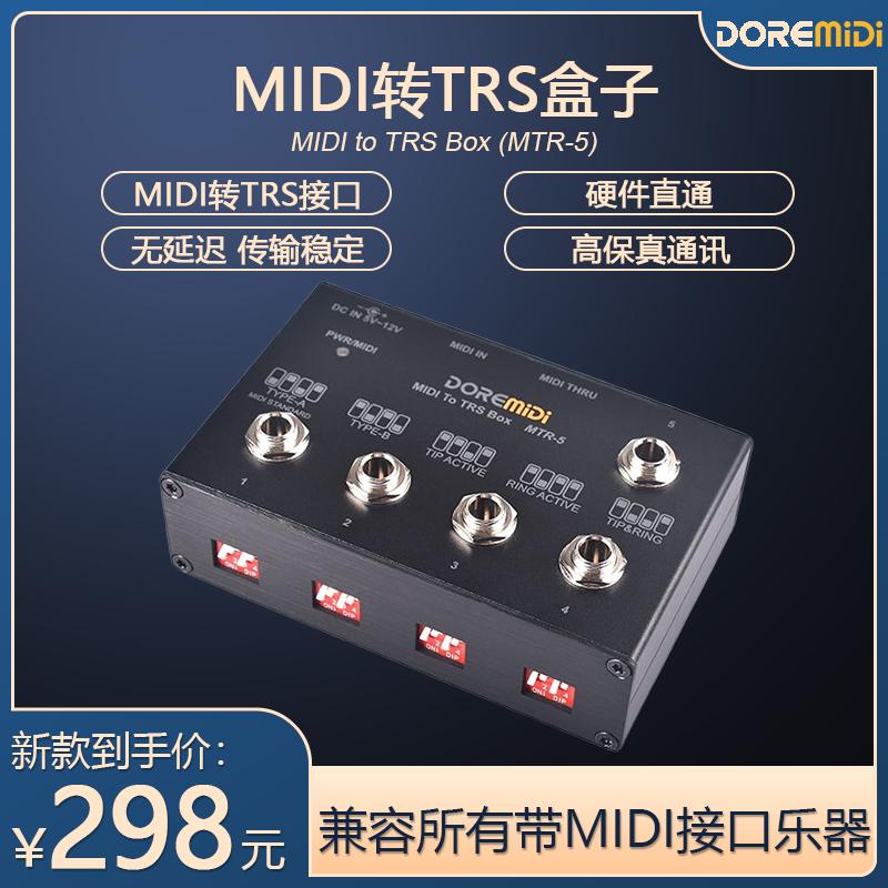 DOREMiDi MIDI sang hộp TRS đàn organ điện tử guitar piano 1 trong 5 ra 6.35 cáp nối dài MTR-5