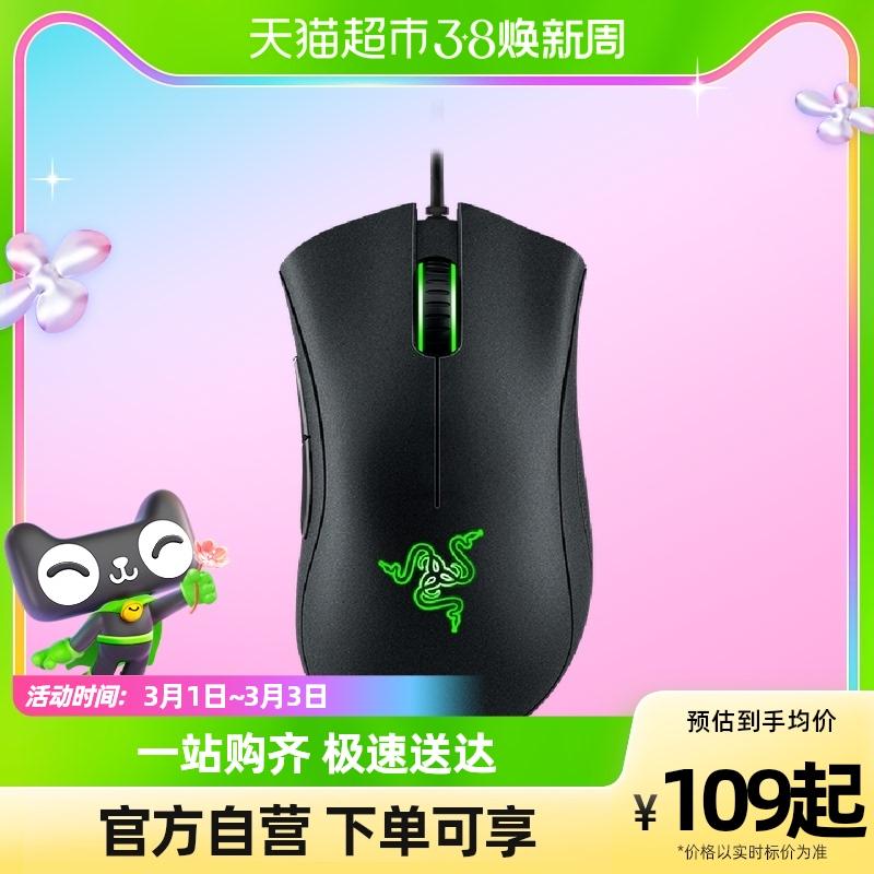 Razer Thunder Snake Purgatory Viper Phiên Bản Tiêu Chuẩn V2 Công Thái Học Nguyên Bản Thần Máy Tính Trò Chơi Có Dây Chuột Chơi Game