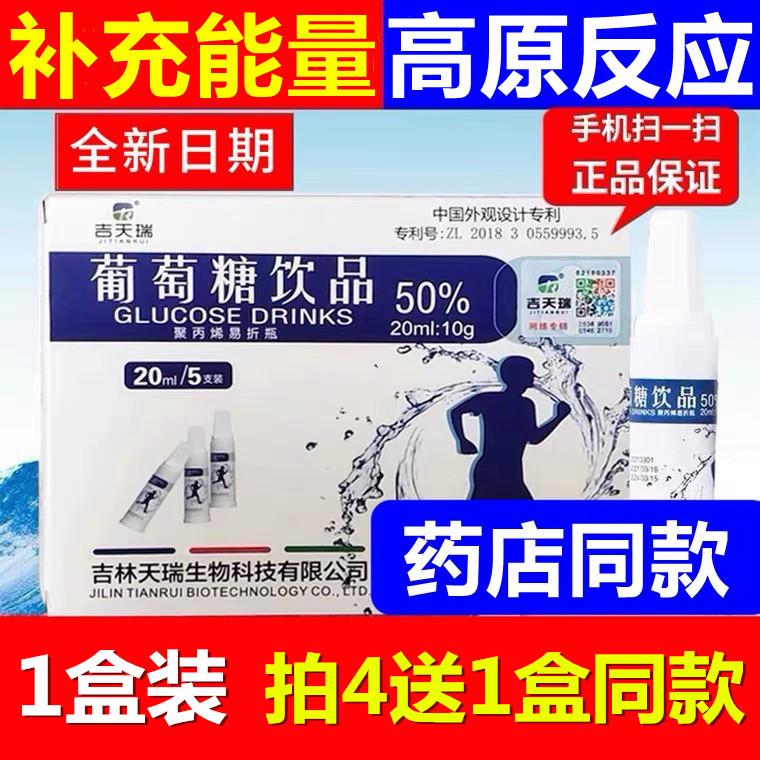 Dung dịch uống glucose, đồ uống nhiều đường, thể thao và thể hình, thử nghiệm du lịch cao nguyên Tây Tạng, dưỡng ẩm ít đường sau khi uống