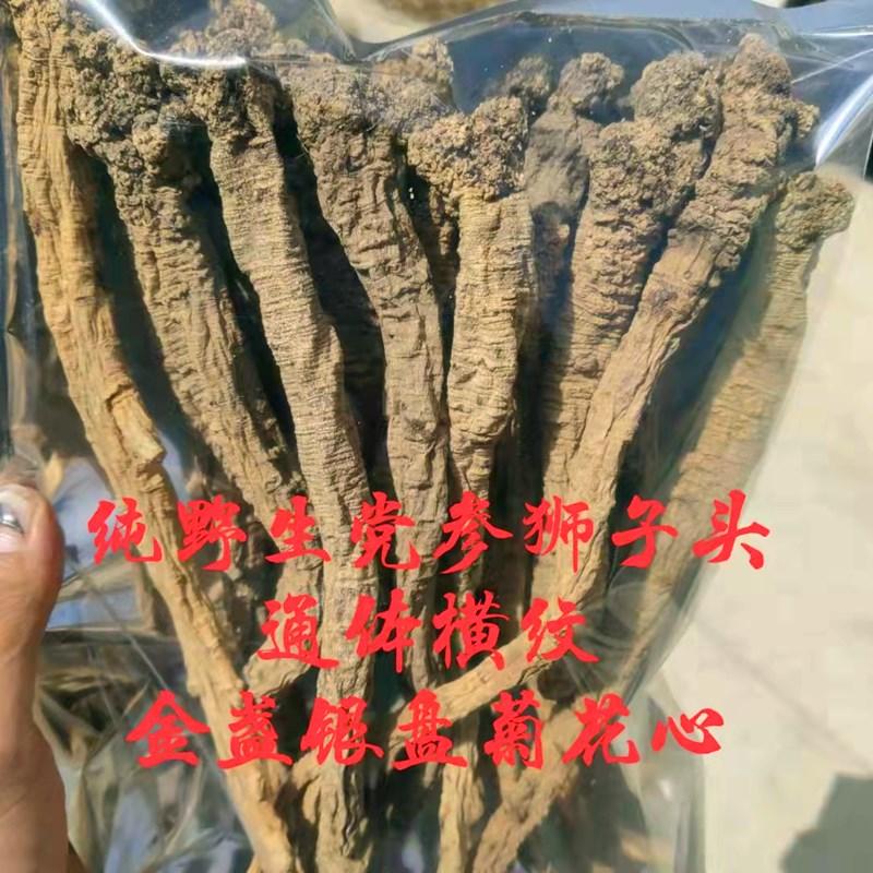 Gansu Plateau Wild lưu huỳnh -Neonopsis 250 gram miễn phí vận chuyển codonopsis dangdang súp súp trà truyền thống các sản phẩm nuôi dưỡng truyền thống