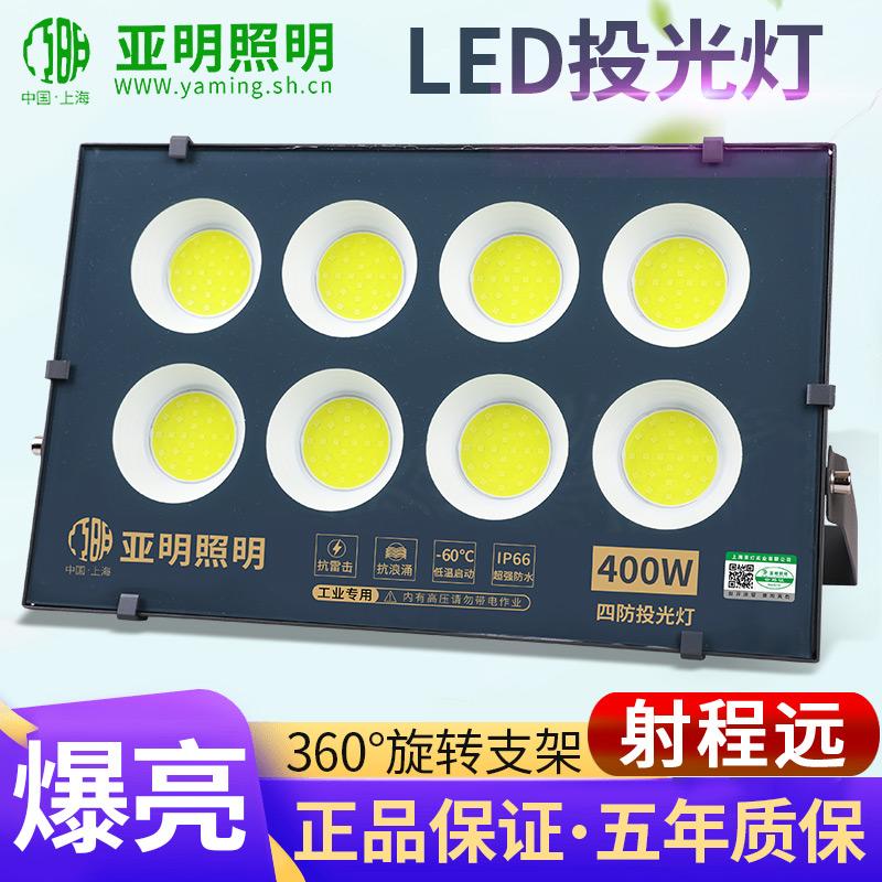 Đèn pha LED Yaming ngoài trời chiếu sáng công nghiệp xưởng nhà máy đèn pha bảng hiệu quảng cáo đèn pha siêu sáng