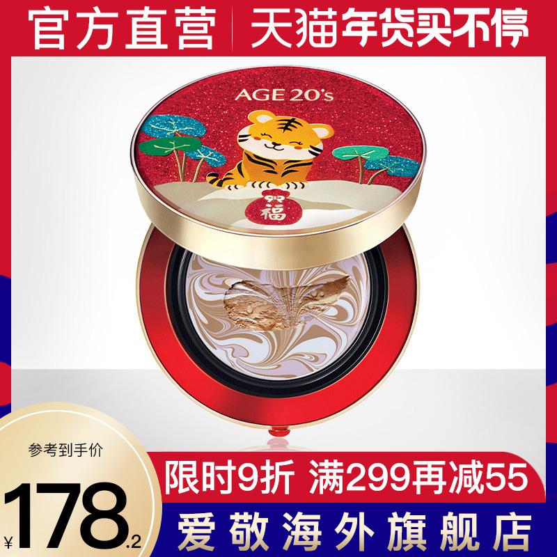 [Bee Happy Society] Aekyung Air Cushion Year of the Tiger kem che khuyết điểm hàng đầu chính thức của cửa hàng kem bb cream age20s hàng đầu