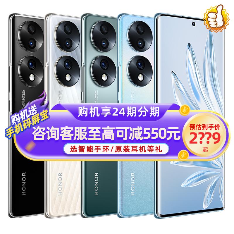 Có thể giảm 550 nhân dân tệ [12 tai nghe chính hãng miễn lãi + miễn phí] HONOR / Honor 70 5G điện thoại di động hàng đầu chính thức cửa hàng màn hình cong mới Trang web chính thức của Honor 70Pro Honor 80 chính hãng thẳng xuống