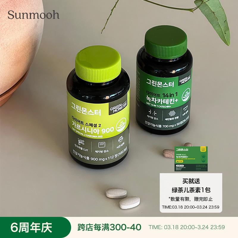 [Sunmooh]GREENMONSTER Viên Trà Xanh Catechin Giảm Béo Vitamin Tổng Hợp Không Đói