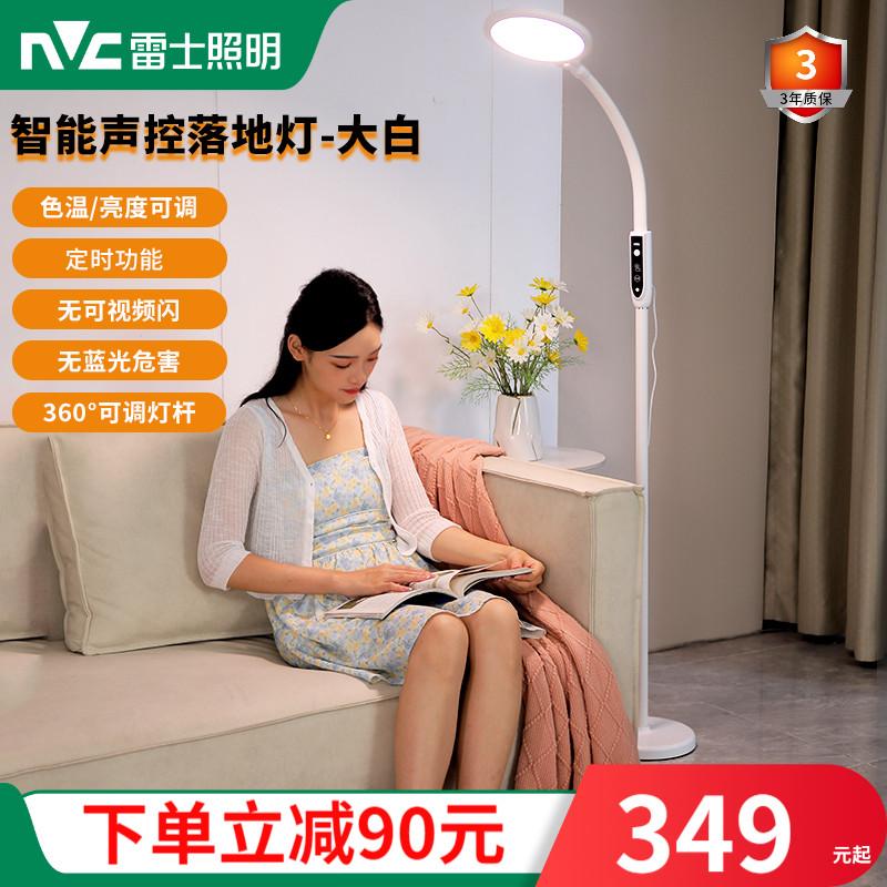 NVC Chiếu Sáng Quốc Gia Cấp AA Nhé Giọng Nói Thông Minh Đèn Sàn Bảo Vệ Mắt Để Bàn Phòng Ngủ Đèn Piano Đèn Đọc Sách Để Bàn