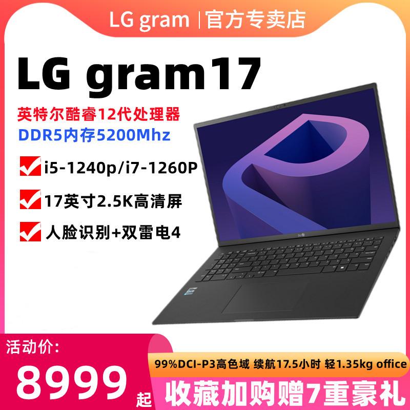 Máy tính xách tay văn phòng LG gram 17 inch màn hình 2.5K bộ xử lý thế hệ thứ 12 bộ xử lý i5/i7 dành cho sinh viên thiết kế văn phòng máy tính xách tay mỏng nhẹ di động 2022 máy tính doanh nghiệp mới Thunderbolt 4