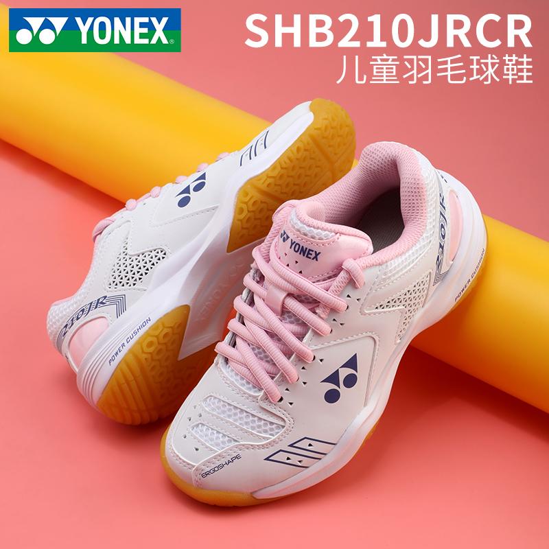 yonex Giày cầu lông Yonex trẻ em mùa hè xanh siêu nhẹ thoáng khí chống trơn trượt tập luyện chuyên nghiệp giày thể thao yy