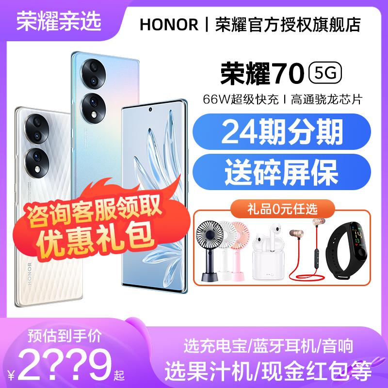 [Chọn Tai Nghe Honor] Điện Thoại Di Động HONOR/Honor 70 5G Chính Thức Cửa Hàng Flagship Điện Thoại Thông Minh Chính Hãng Mới Màn Hình Cong 60 Sinh Viên Kinh Doanh Honor 70 Game