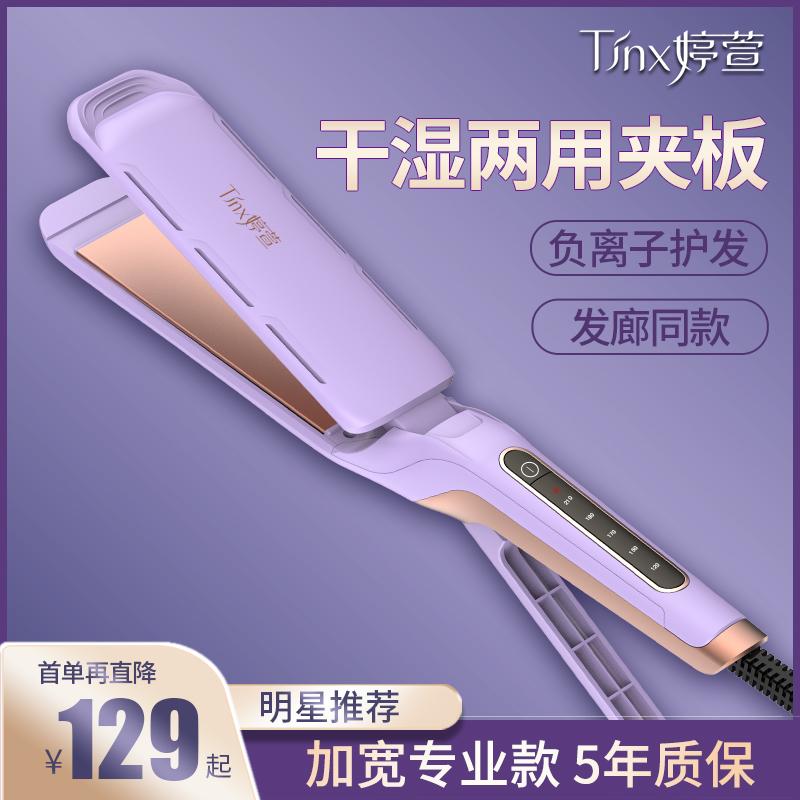 Kẹp bảng thẳng Tingxuan Splint Straigh